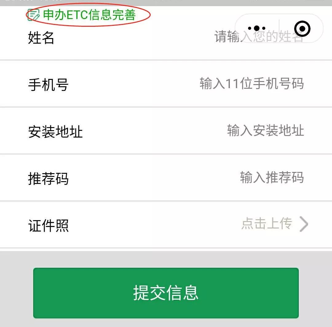 etc办理免费申请可微信支付,etc怎么在支付宝免费办理