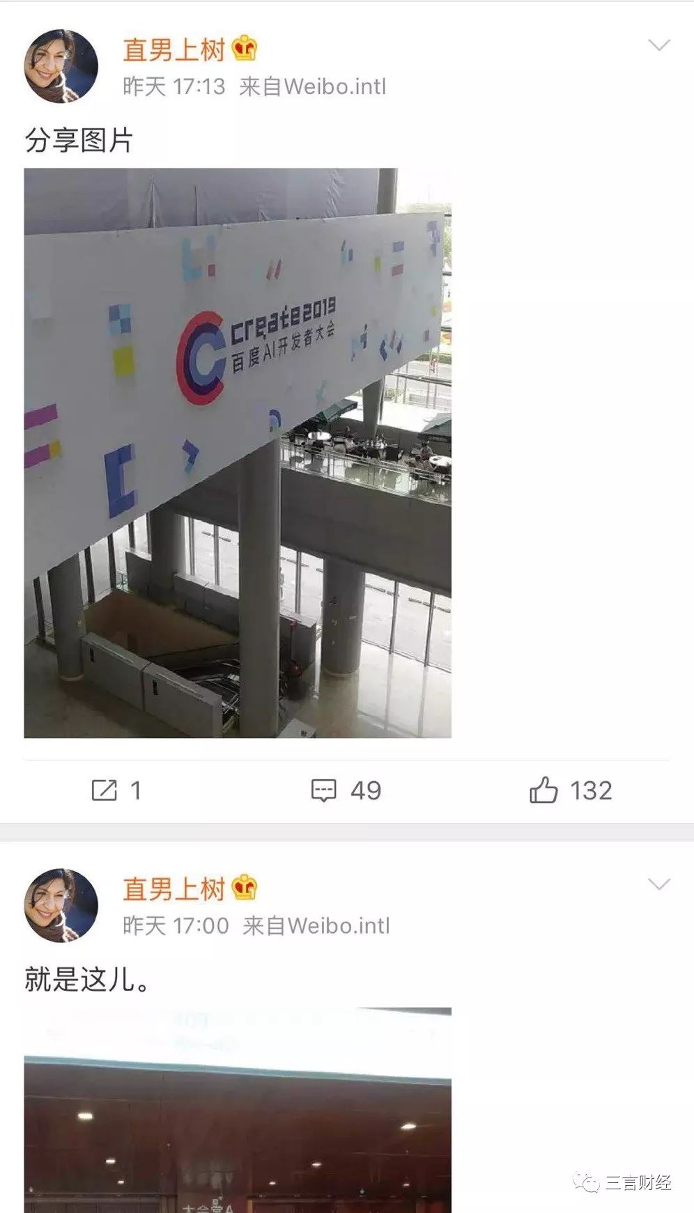 谁用水泼李彦宏,为啥有人拿水泼李彦宏