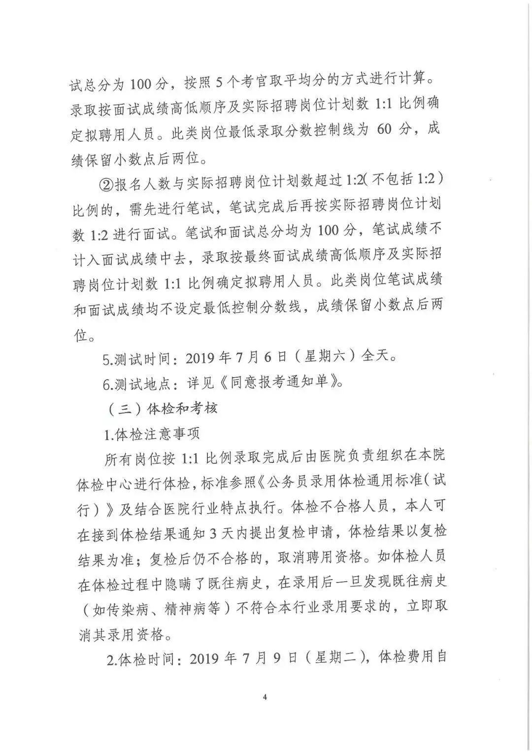 丽江药店招聘网最新招聘信息,最近丽江私人药店招聘