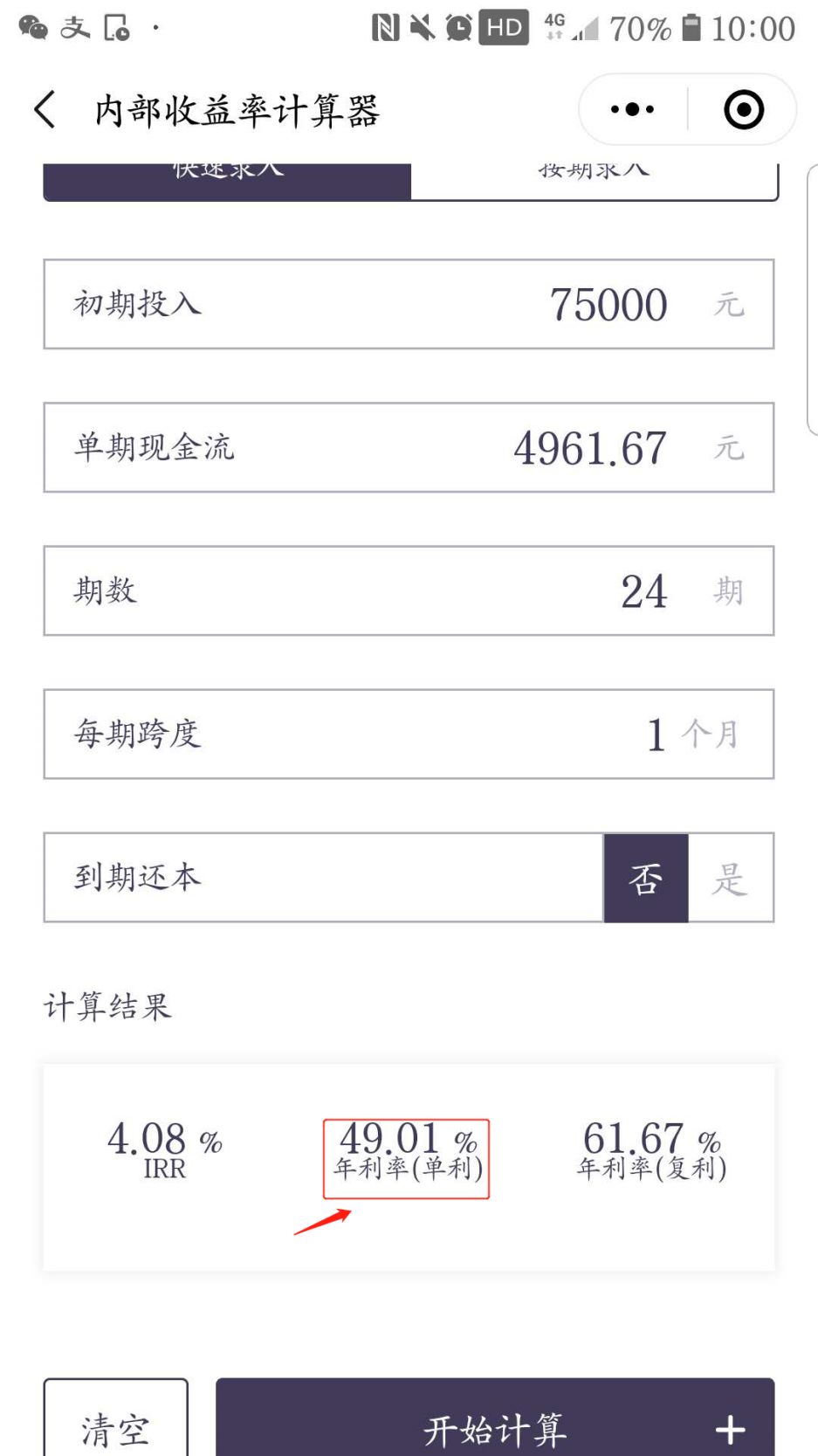 恒昌大事件,恒昌不还钱的后果是什么
