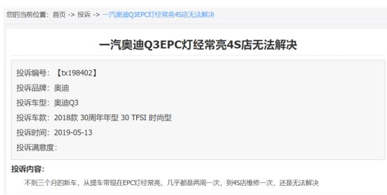 现在的奥迪有啥通病值得购买吗,新款奥迪有什么通病吗