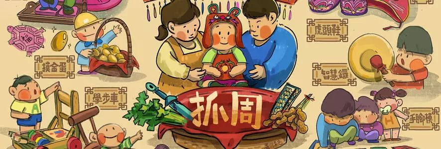 如何引导孩子亲近传统文化,传统的周岁宝宝抓周物品