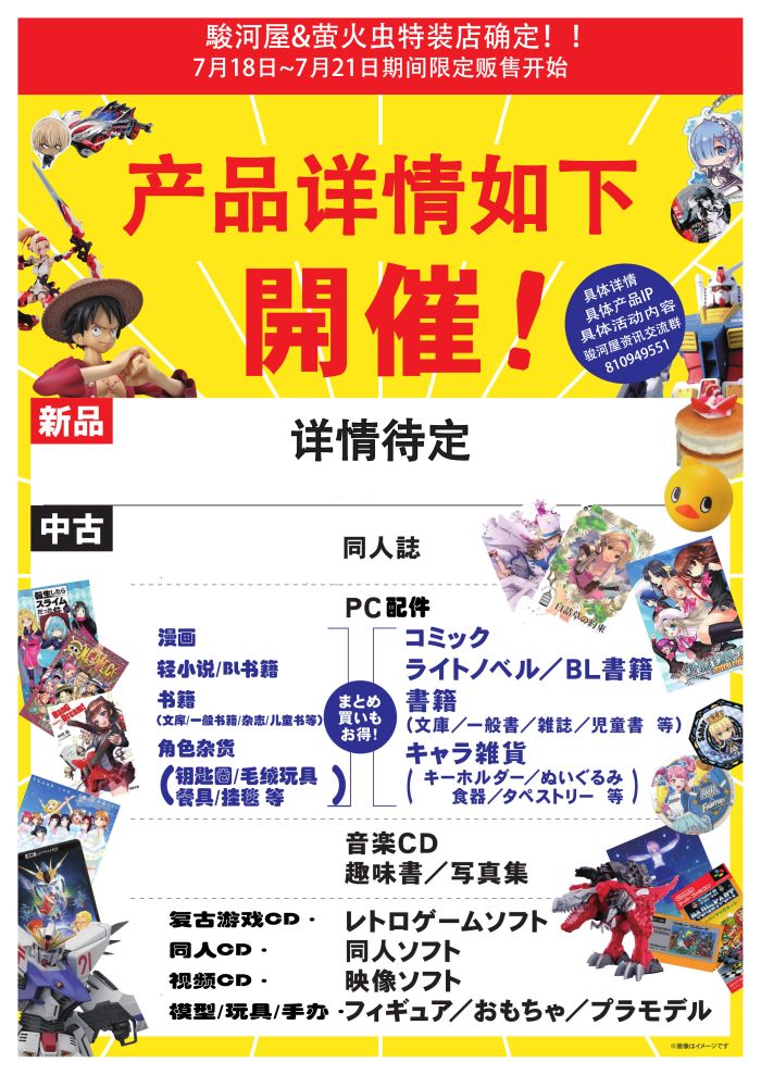 倒计时进行中！模魂祭专区内容绝赞大公开