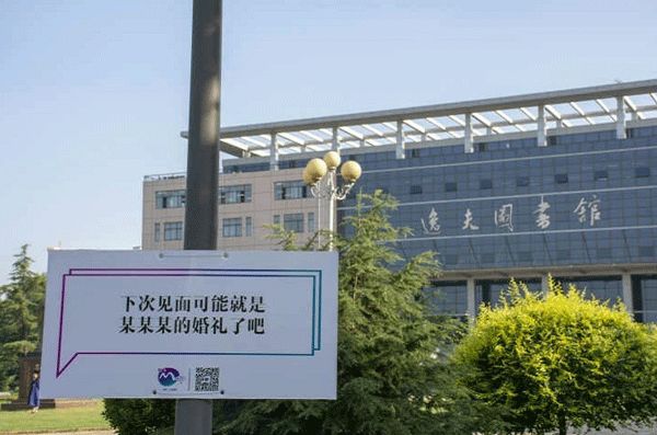 高校走心毕业季标语惹哭网友,催泪的毕业季横幅