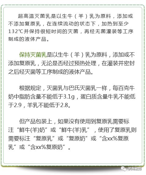 有机奶和舒化奶区别,舒化奶和有机奶的区别