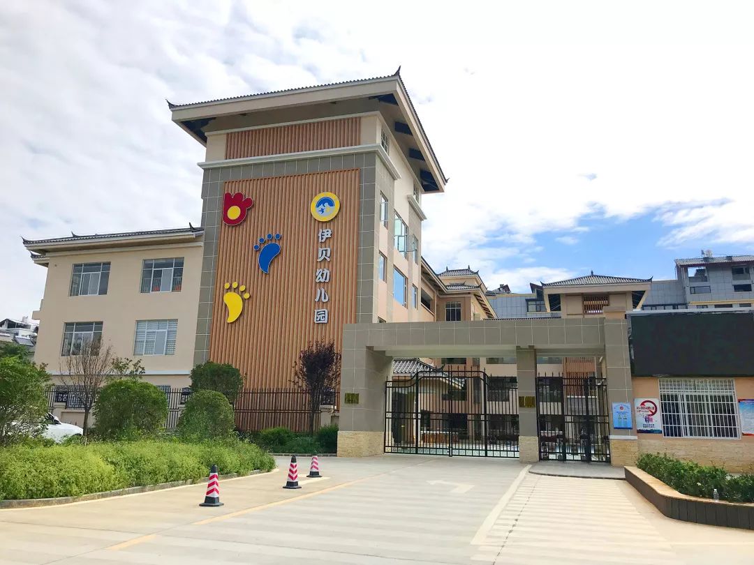 丽江古城区最便宜私立幼儿园,云南丽江幼儿园推荐