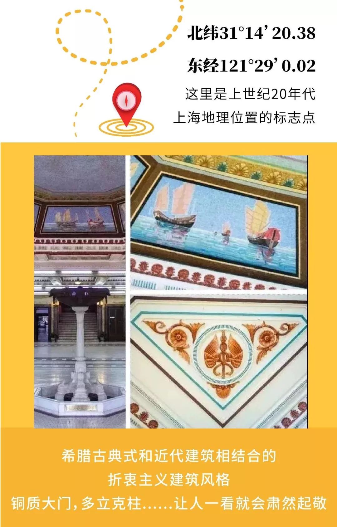 去处|明天你是否会想起，90多年来那叫醒上海的钟声？