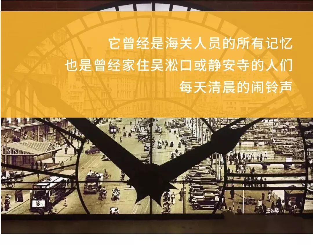 去处|明天你是否会想起，90多年来那叫醒上海的钟声？