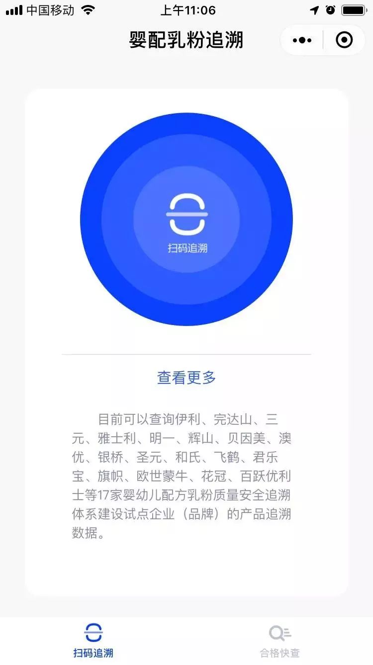 奶粉真假鉴别、垃圾分类...这几款生活常识类小程序必关注！附多款app推荐