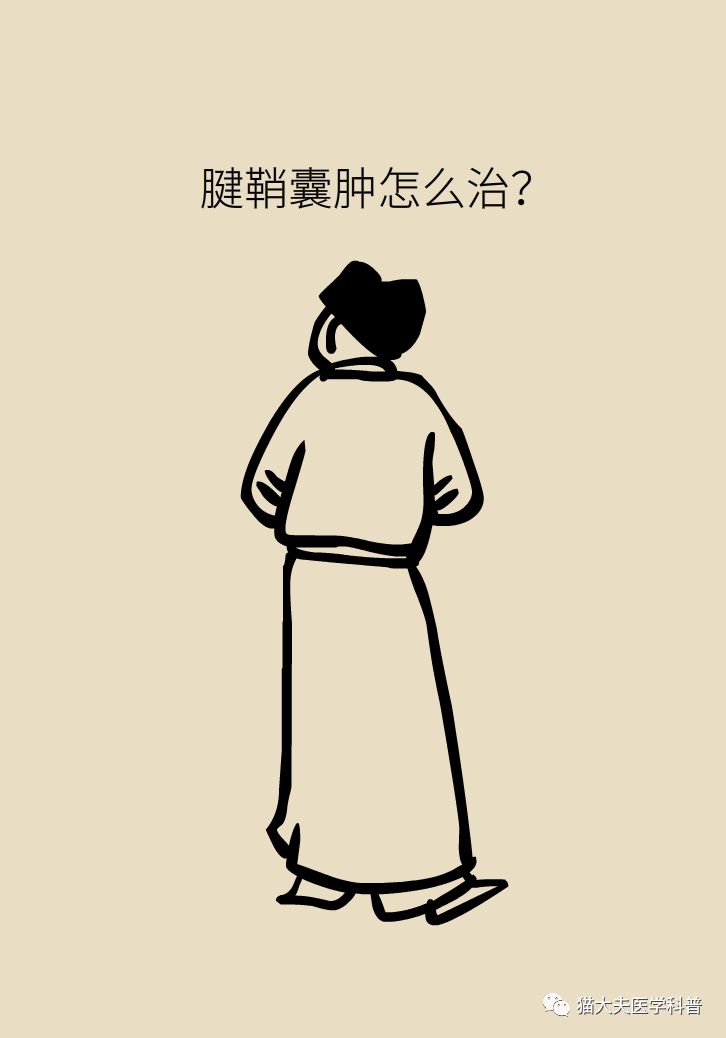 手腕长腱鞘囊肿,小孩手腕起了一个腱鞘囊肿要紧吗