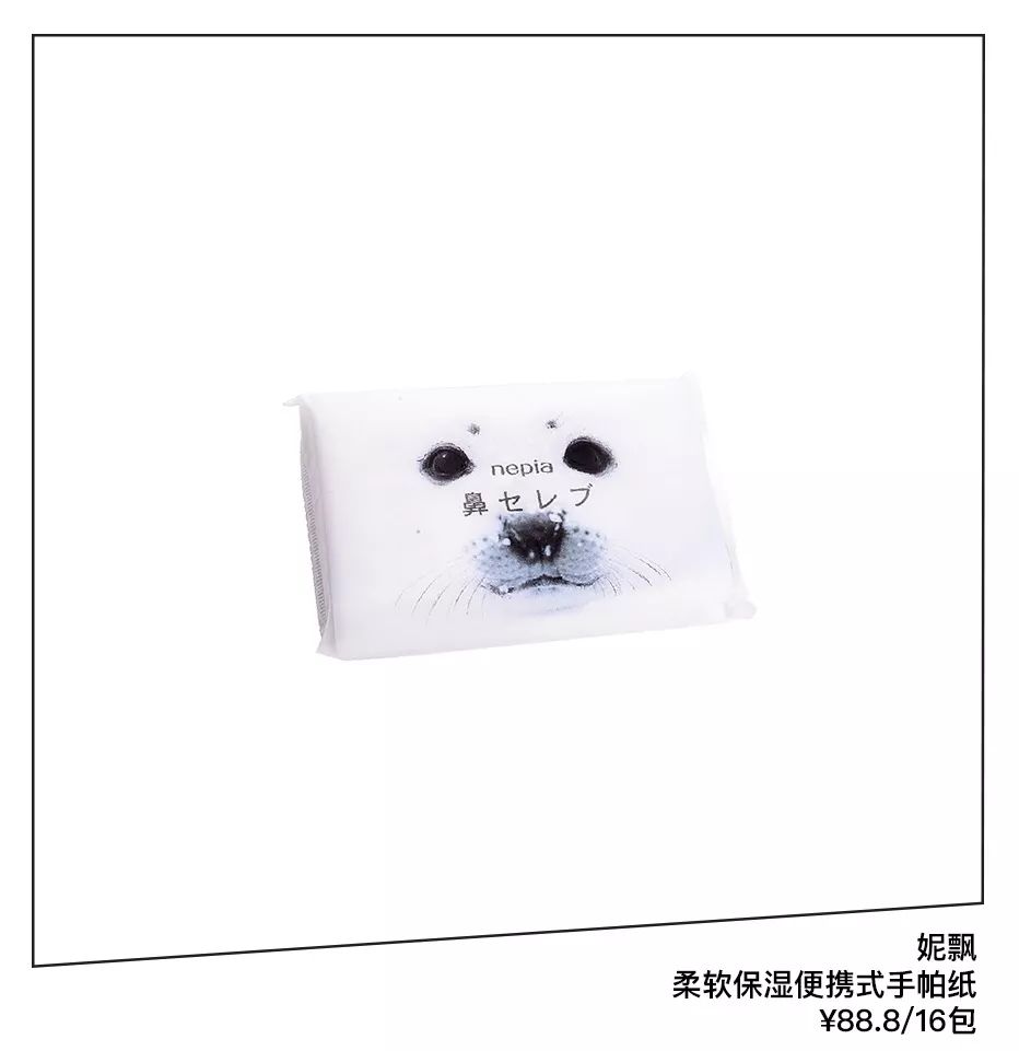 娜扎纸巾,娜扎纸巾盒