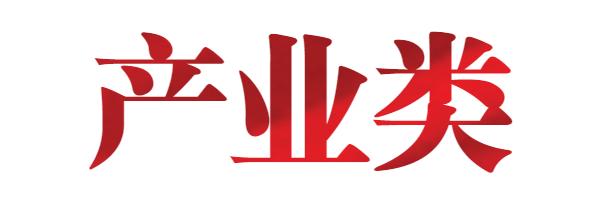 2024年云南玉溪重点工程项目,最新玉溪重大项目