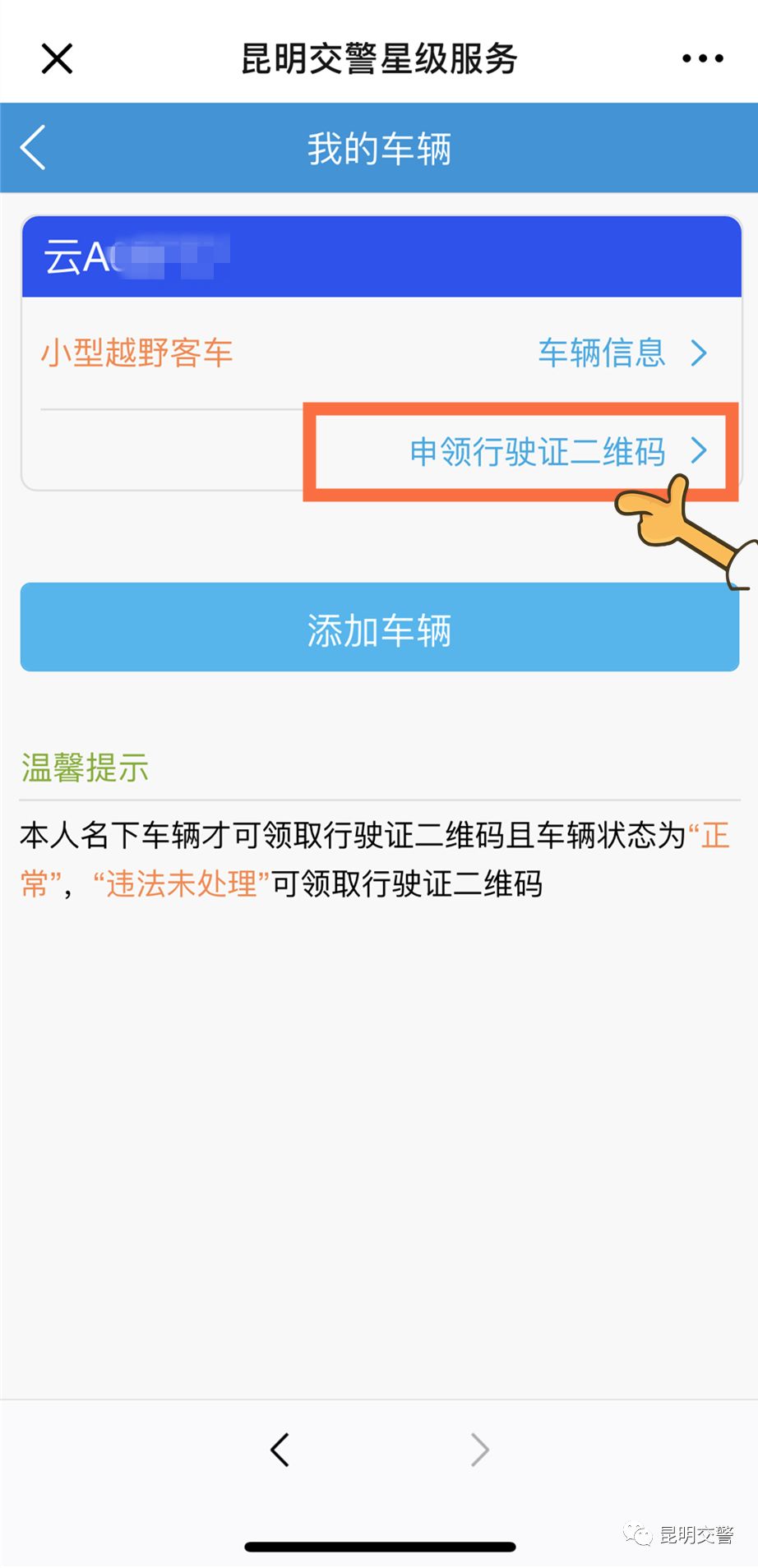 怎样申领驾驶证行驶证,星级服务介绍