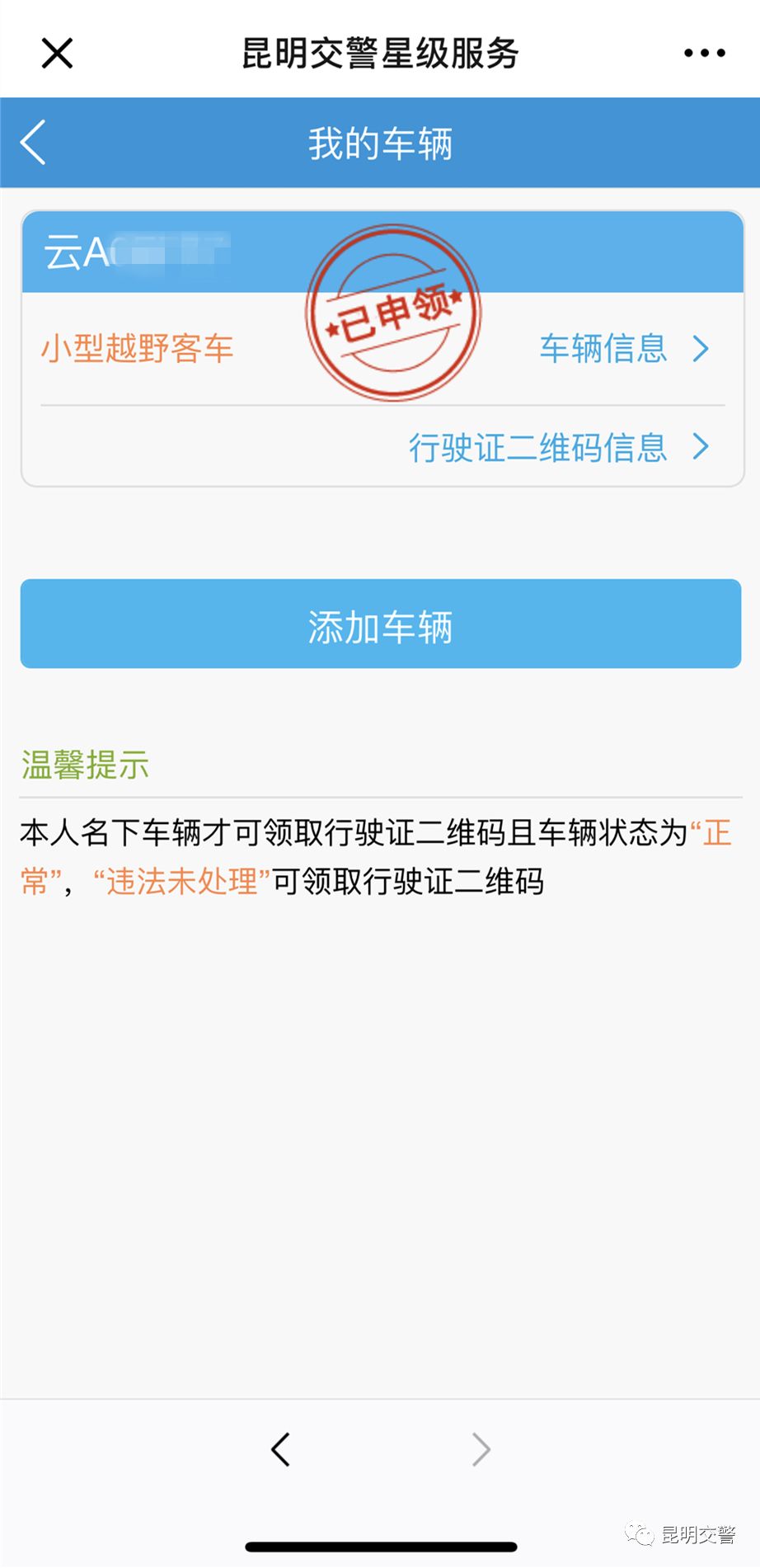 怎样申领驾驶证行驶证,星级服务介绍