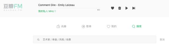 豆瓣fm,豆瓣fm需要流量没