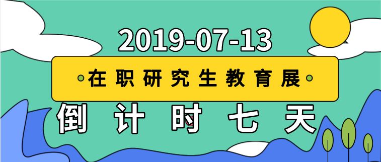 在职研究生为什么都推荐mpa,在职考研mpa经验分享