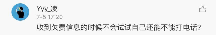 微信新功能，停机也能充话费