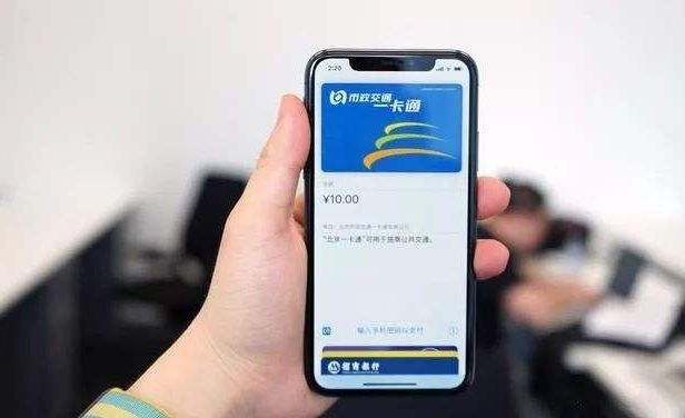 北京交通一卡通手机怎么充值,北京手机一卡通可以在哪里购物