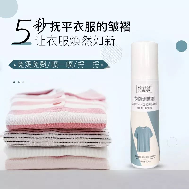 怎样使衣物的褶皱最快消失,衣物防皱妙招