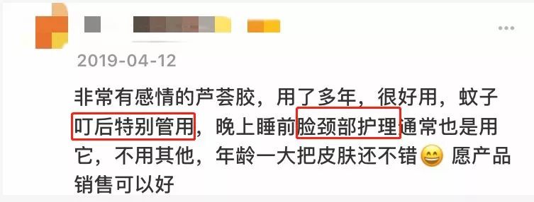 补水保湿晒后修复消炎杀菌,芦荟胶舒缓保湿凝胶儿童可以用吗