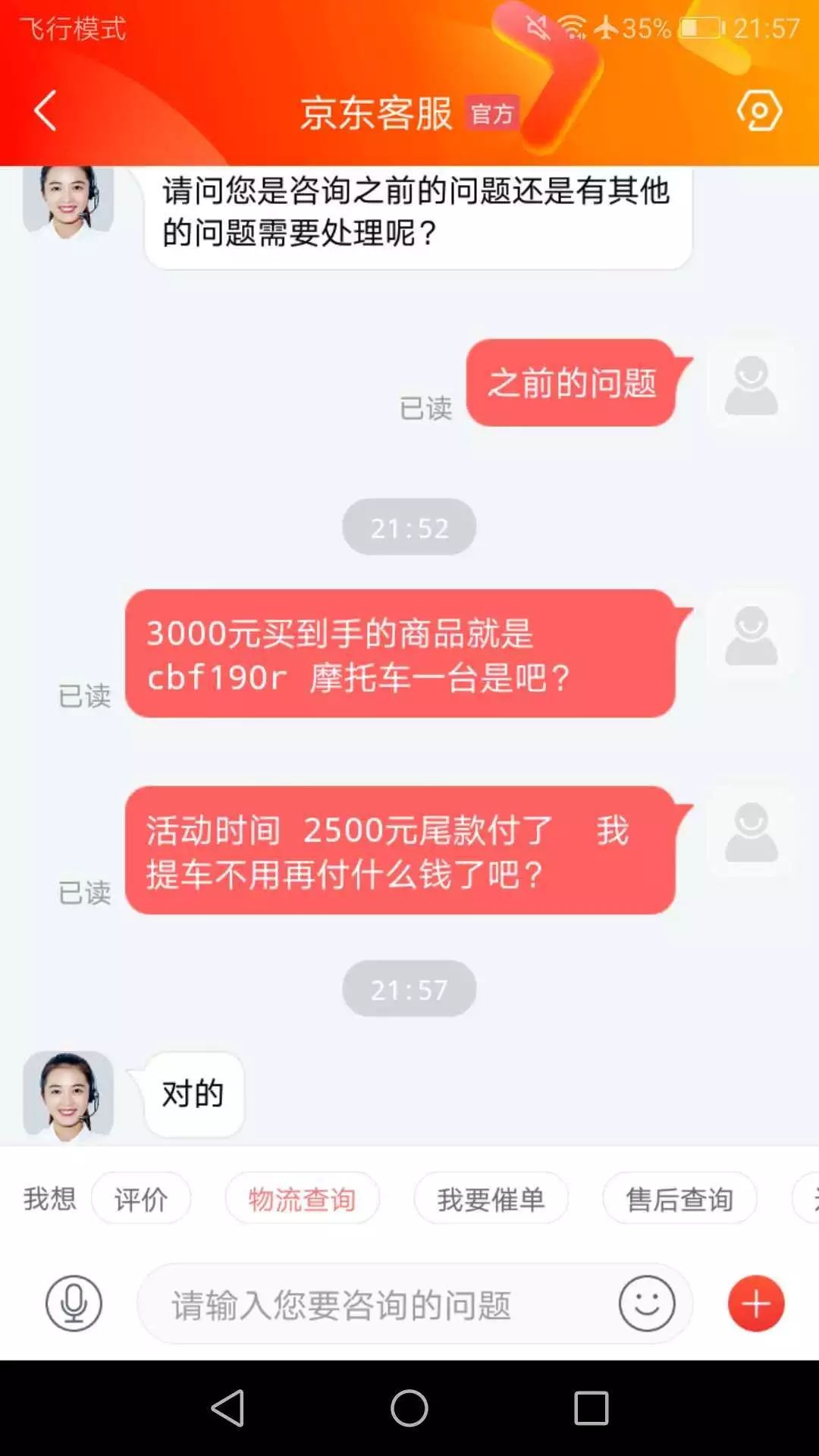 京东买摩托车不发货怎么办,在京东上买摩托车真的会发货吗