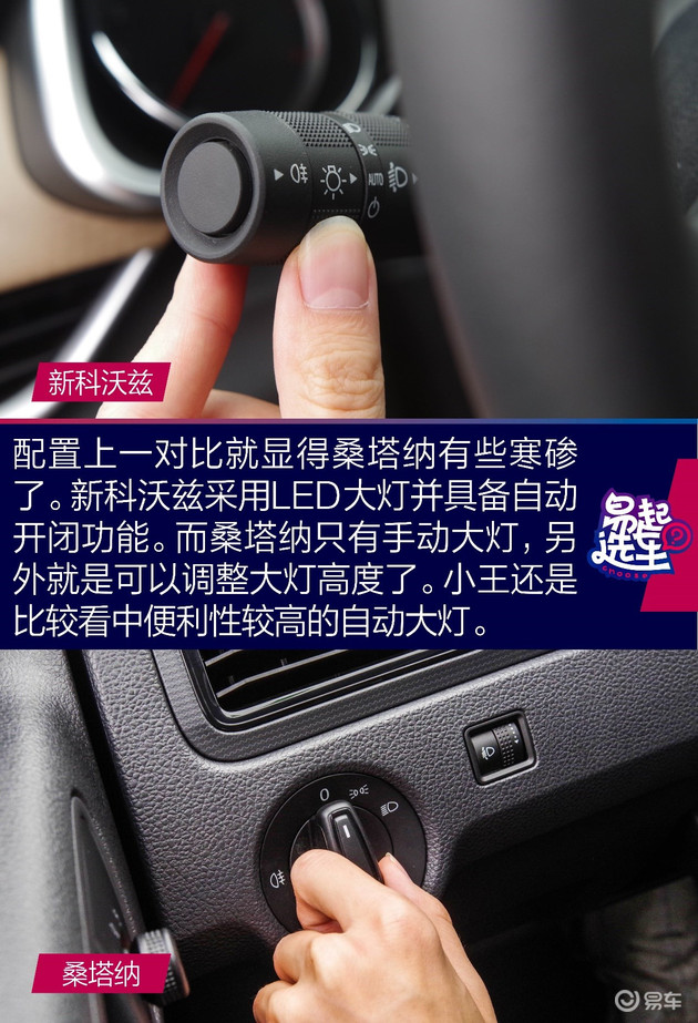 雪佛兰新科沃兹2018,后起之秀雪佛兰科沃兹购车首选