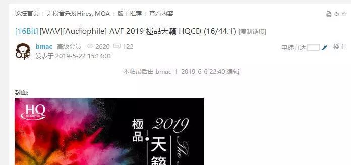 香港影音节巡礼暨个人音响展示范天碟《极品·天籁2019》