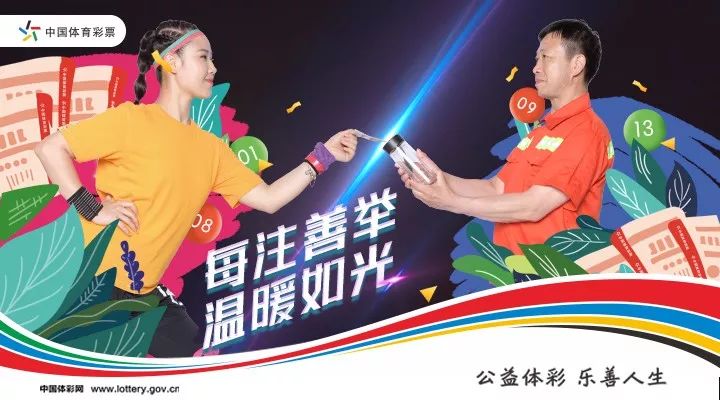 2020体育彩票杯游泳争霸赛,体育彩票杯山东排球锦标赛