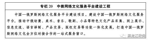 中央对黑龙江省未来发展的指导,龙江县19年城市规划