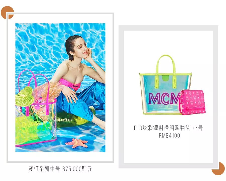 mcm为什么那么好看,mcm好看不