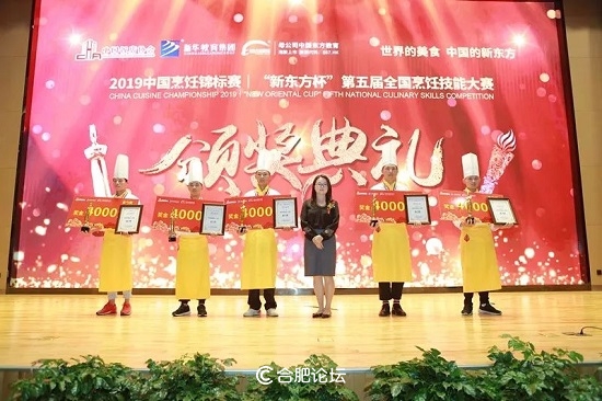 新东方烹饪大赛作品,第四届全国烹饪技术比赛