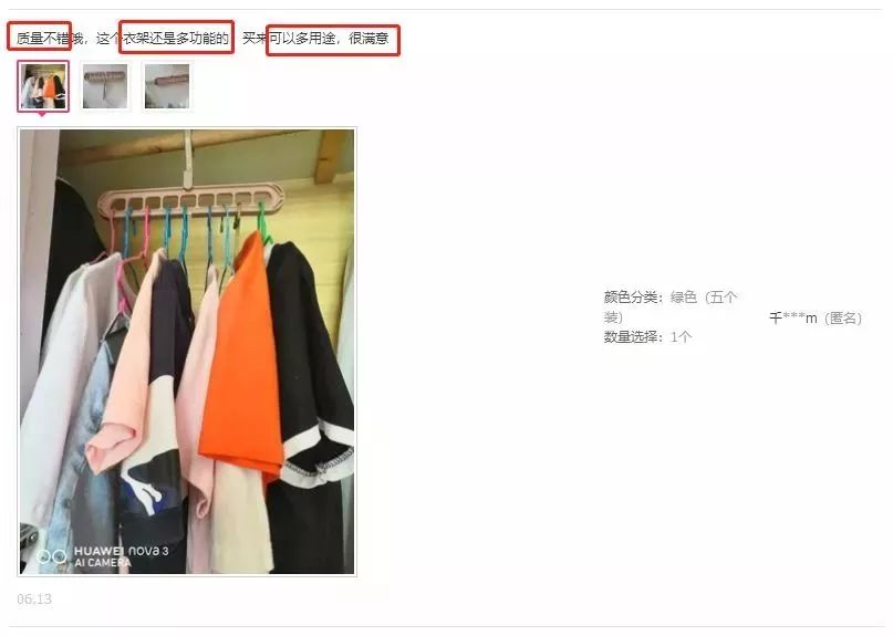 无痕不变形的衣架,无痕迹折叠衣架