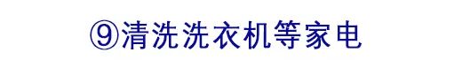 泡它,洗衣更省时省力