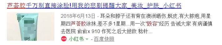 芦荟胶的危害有多可怕,芦荟胶的危害到底有多可怕