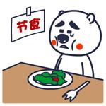 女大学生网购“番泻叶”减肥，3个月减了30斤，“大姨妈”却不来了