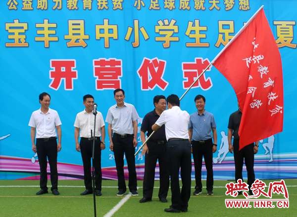 宝丰夏令营什么时候招生,平顶山宝丰儿童夏令营