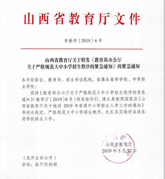 沦陷于“喜报”中的学校……