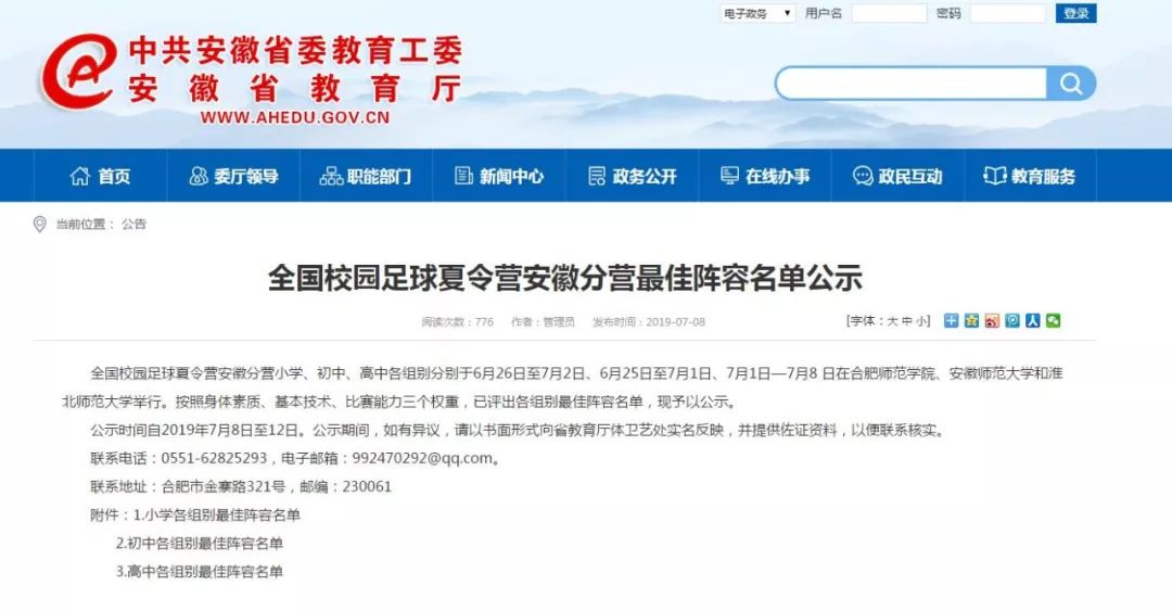 2022安徽阜南校园足球队,阜南2022足球夏令营