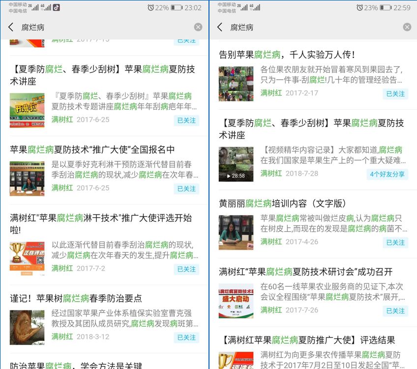 腐烂病最佳防治方法,庄稼枯萎病最佳防治方法