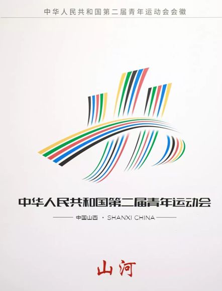 必须知道的二青会知识,二青会倒计时