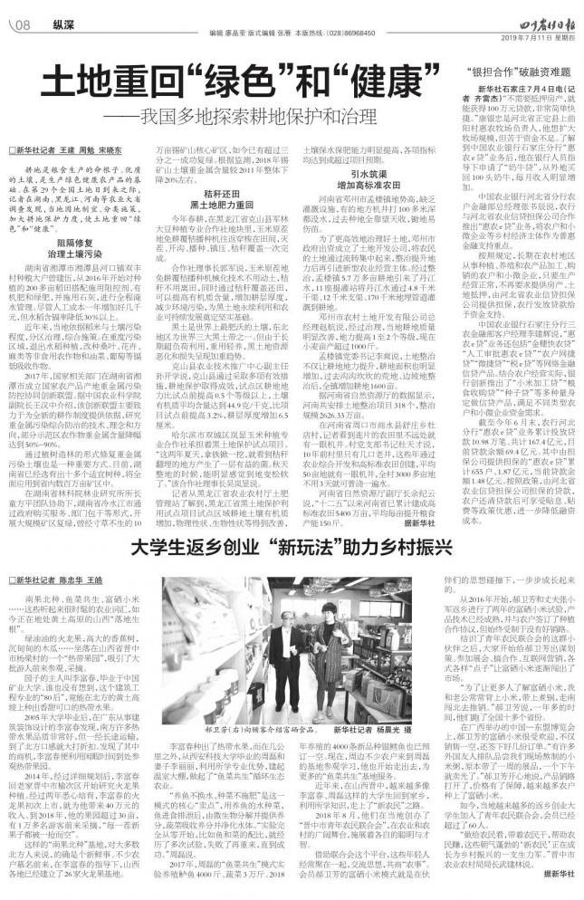 返乡创业开启乡村振兴新棋局,乡村振兴怎么让外出务工人员返乡