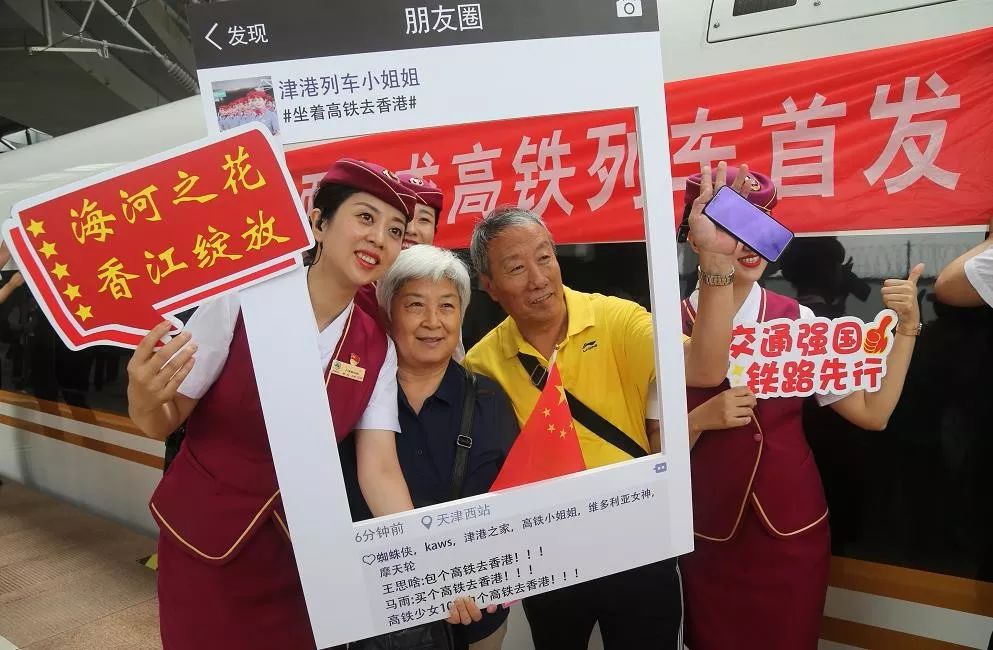 天津首列直达香港高铁到了,看煎饼馃子如何牵手鱼蛋粉