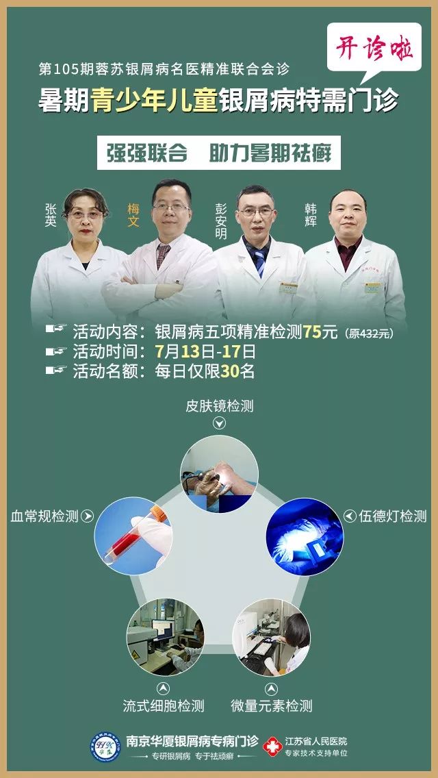 六安人的福利,南京人的福利