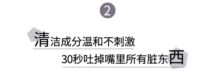 好物丨用它30秒吐掉嘴里所有脏东西,连呼吸都是水果味