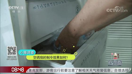 夏季空调扇制冷,空调扇哪款制冷好又省电