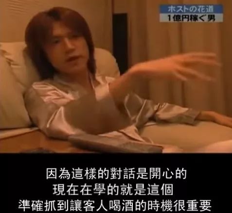 日本男公关极简生活,日本最励志男公关