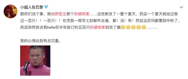 买的防晒喷雾几天还没有发货,防晒喷雾清仓