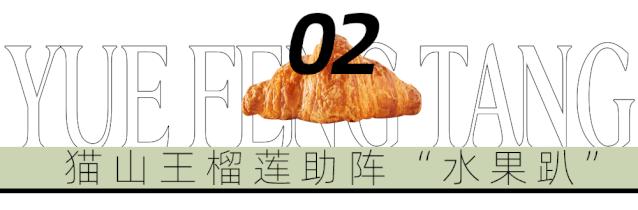 1000份新品免费送!月枫堂携手新品,来给大家送福利啦