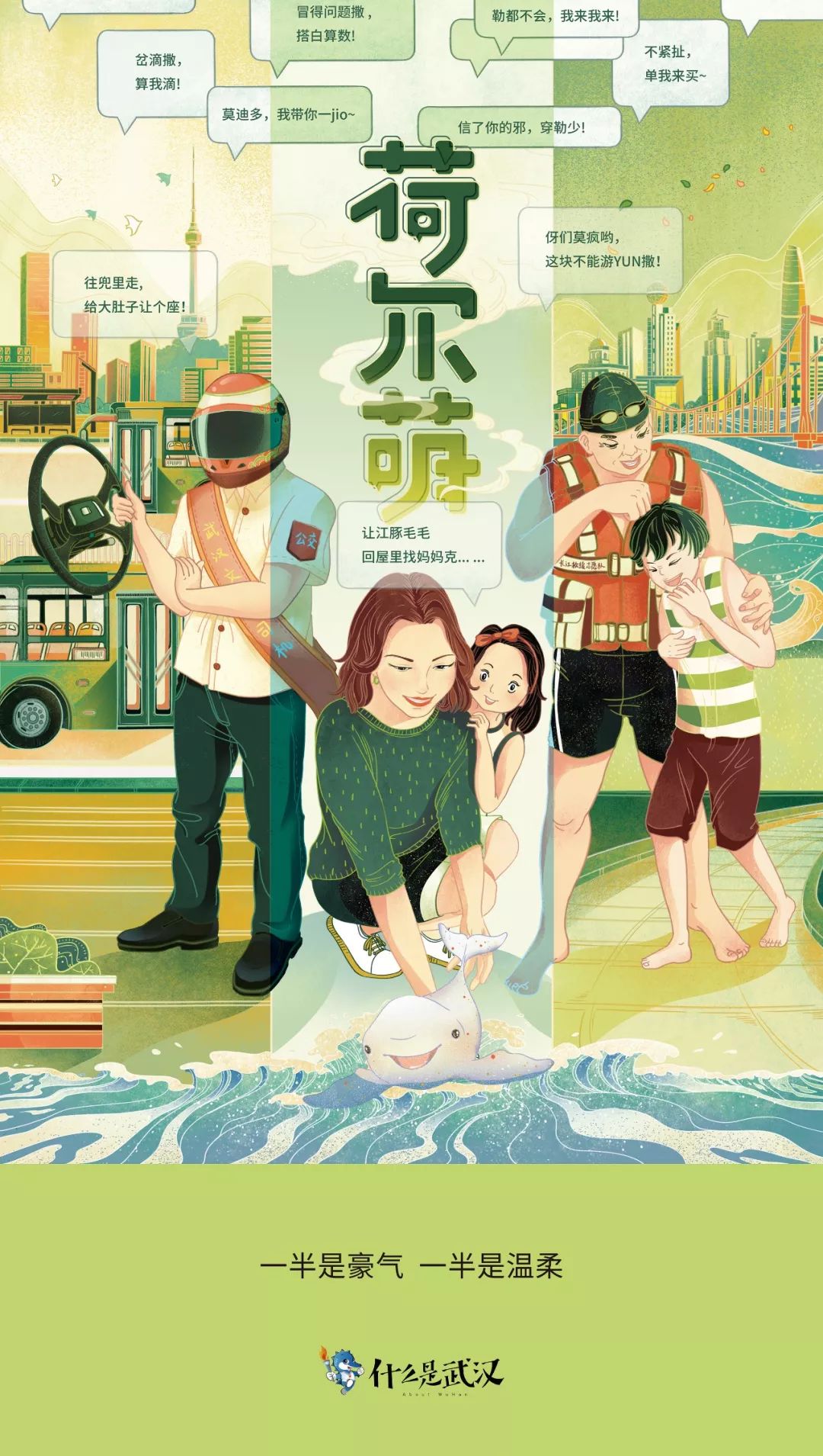 武汉我们并肩作战绘画,我眼中的武汉画