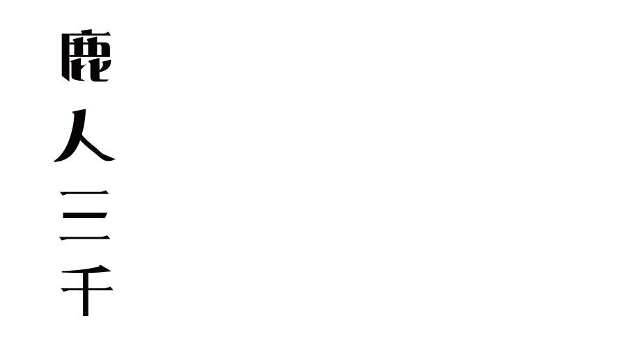 你离开了从此没有人和我说话英文,你离开了故乡却离不开乡愁